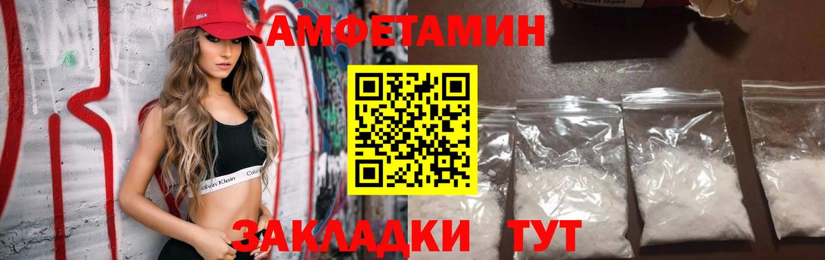 Amphetamine 97% Янаул