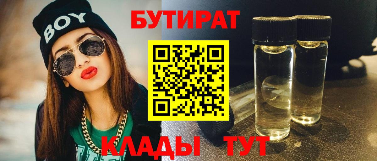 Янаул  БУТИРАТ буратино  Вход с VPN 