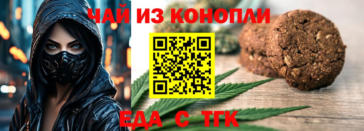 Cannafood конопля  Вход с VPN  Янаул 