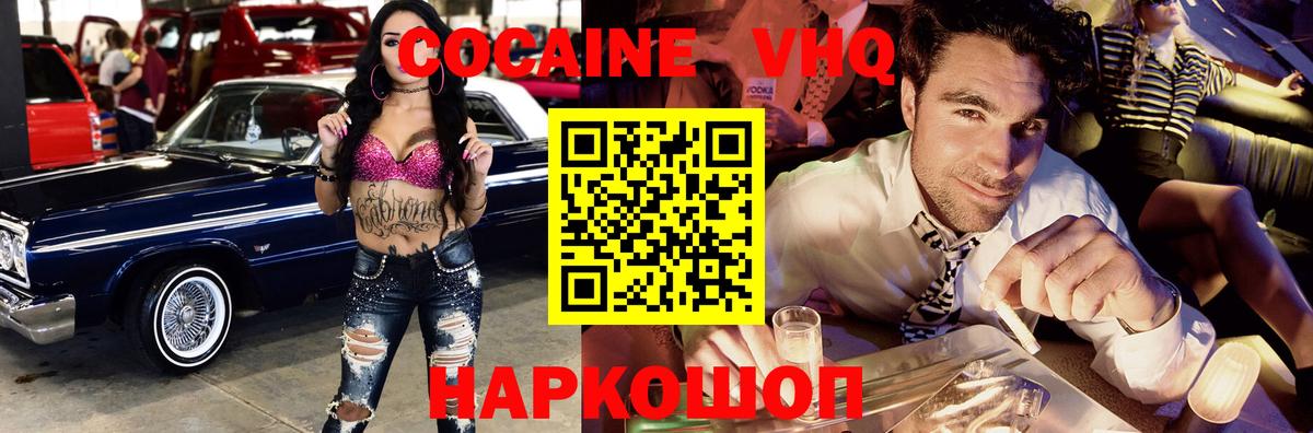 Кокаин Перу Янаул