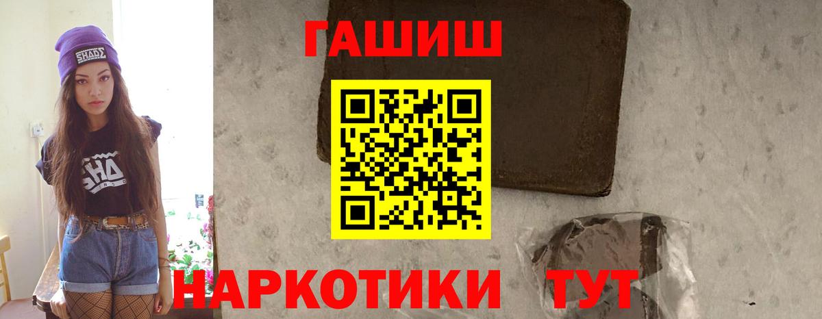ГАШ VHQ  Вход с VPN  ГАШИШ  ГАШ Premium  Янаул 