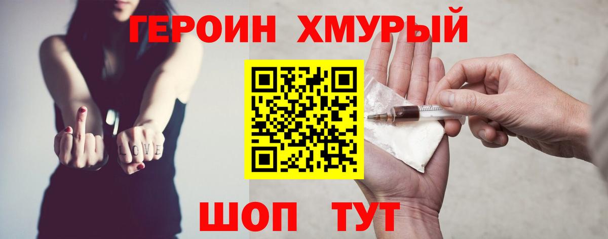 Янаул  ГЕРОИН  Вход с VPN  ГЕРОИН белый 