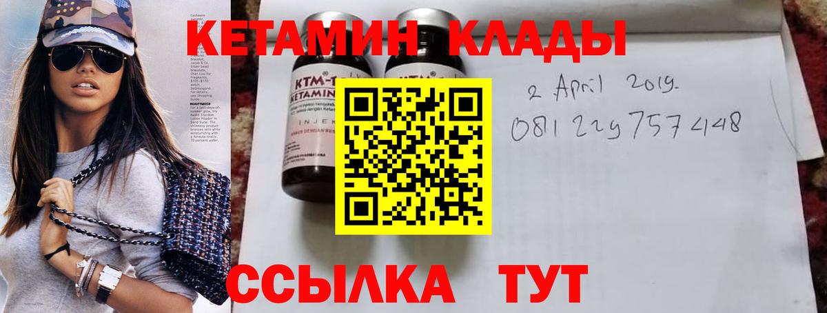 Кетамин ketamine  Вход с VPN  Янаул 