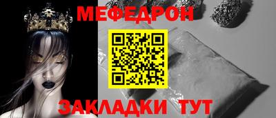 мефедрон VHQ Краснодар