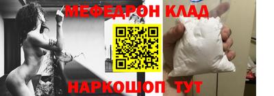 мефедрон VHQ Краснодар
