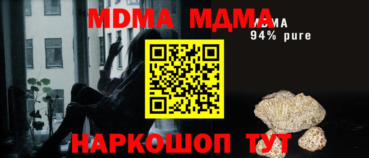 MDMA Molly  Вход с VPN  МДМА  Янаул 