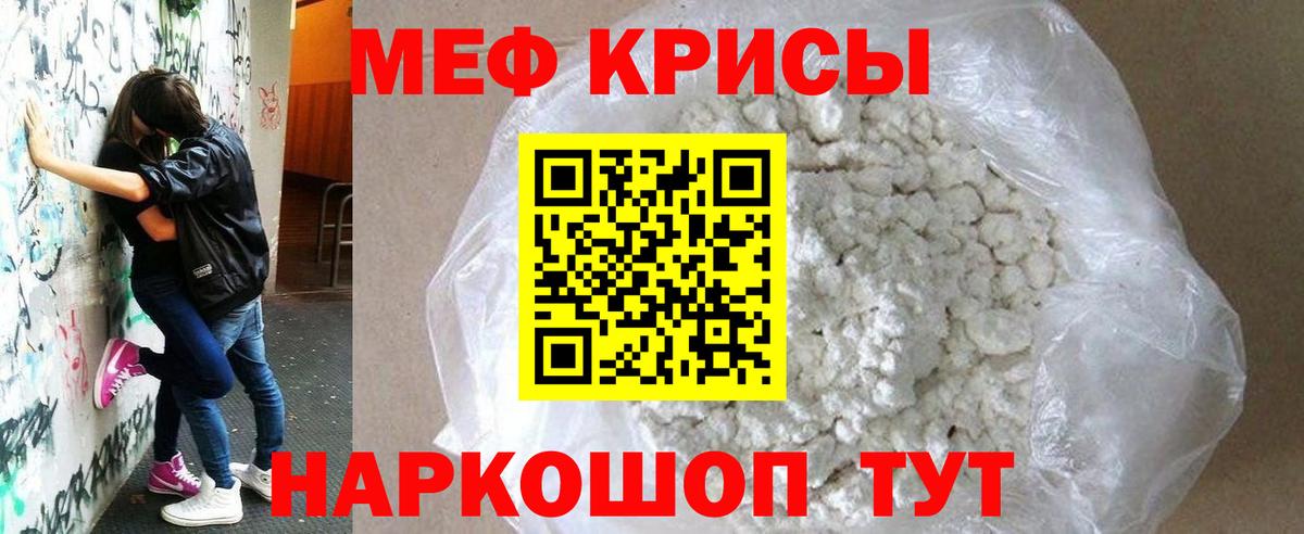Янаул  Меф кристаллы  Вход с VPN  МЕФ мука 