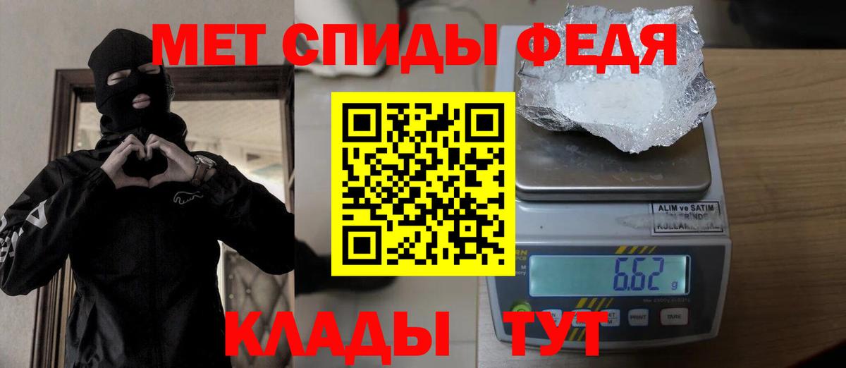 МЕТАМФЕТАМИН пудра Янаул