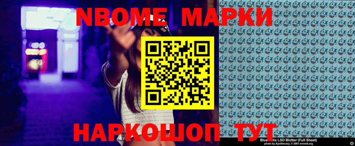 Марки 25I-NBOMe 1500мкг  Вход с VPN  Янаул 