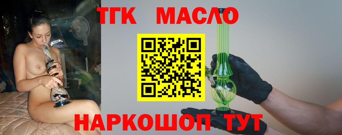 Янаул  Дистиллят ТГК вейп  Вход с VPN 
