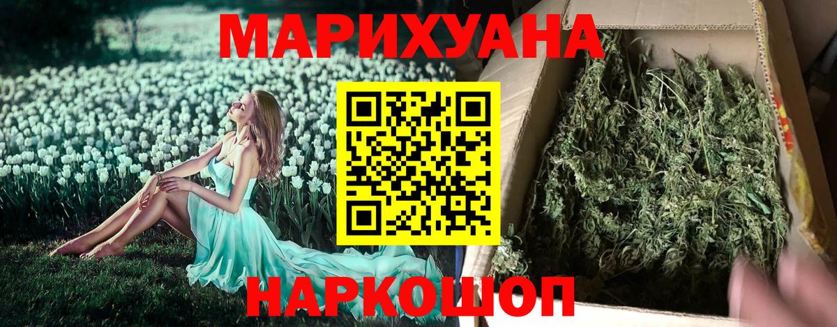 Конопля индика  Бошки марихуана марихуана  Янаул  Конопля индика  Вход с VPN  Бошки марихуана White Widow 